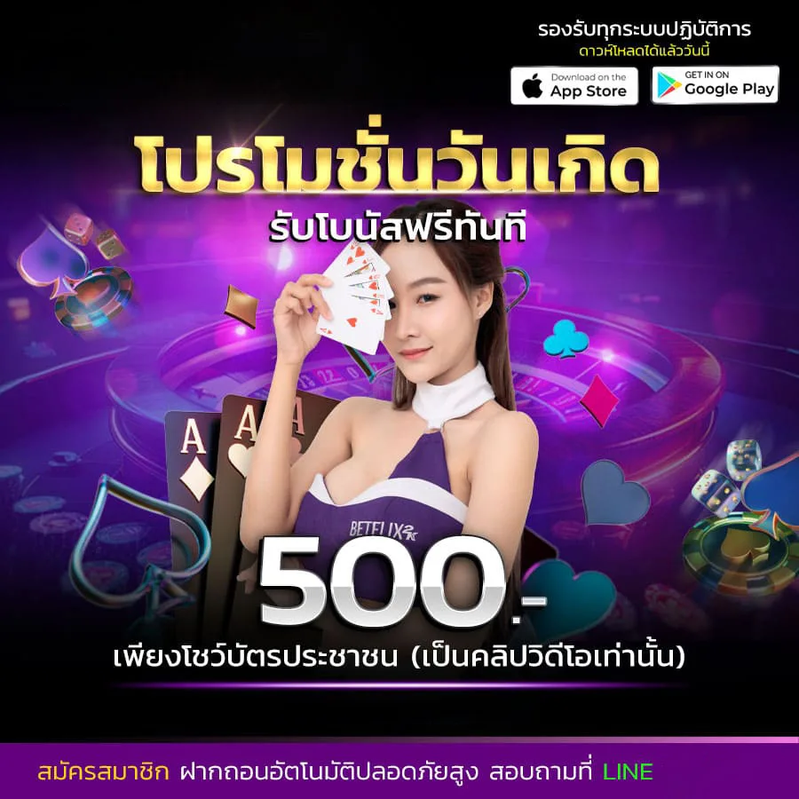 โปรโมชั่น themoon789