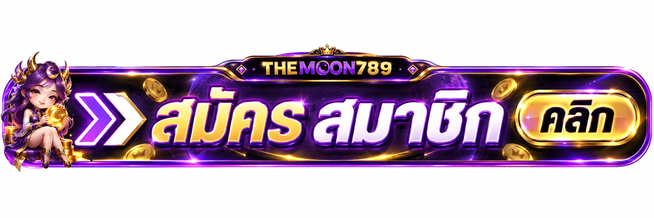 ปุ่มสมัครและทางเข้า THEMOON789 ล่าสุด